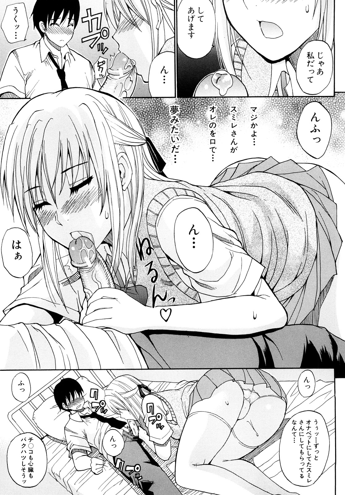 [春城秋介] 私のしたい○○なこと