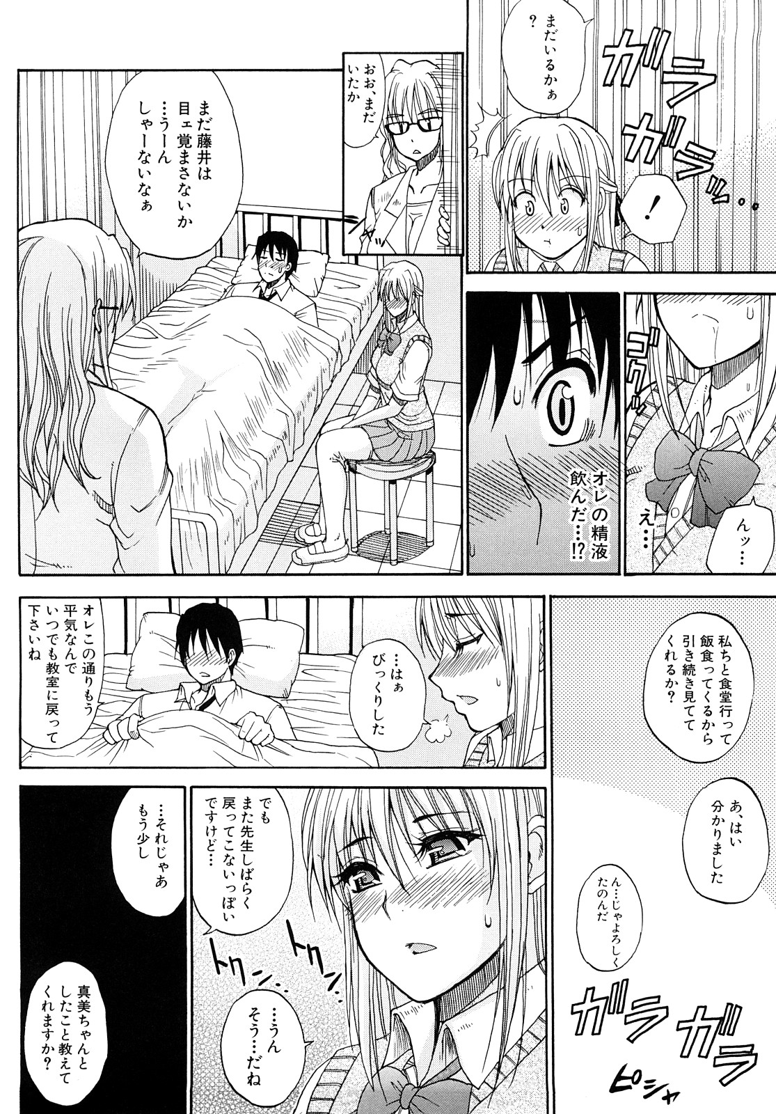 [春城秋介] 私のしたい○○なこと