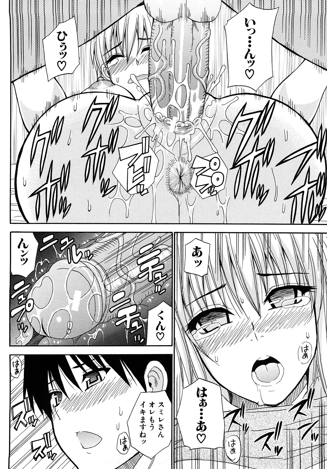 [春城秋介] 私のしたい○○なこと