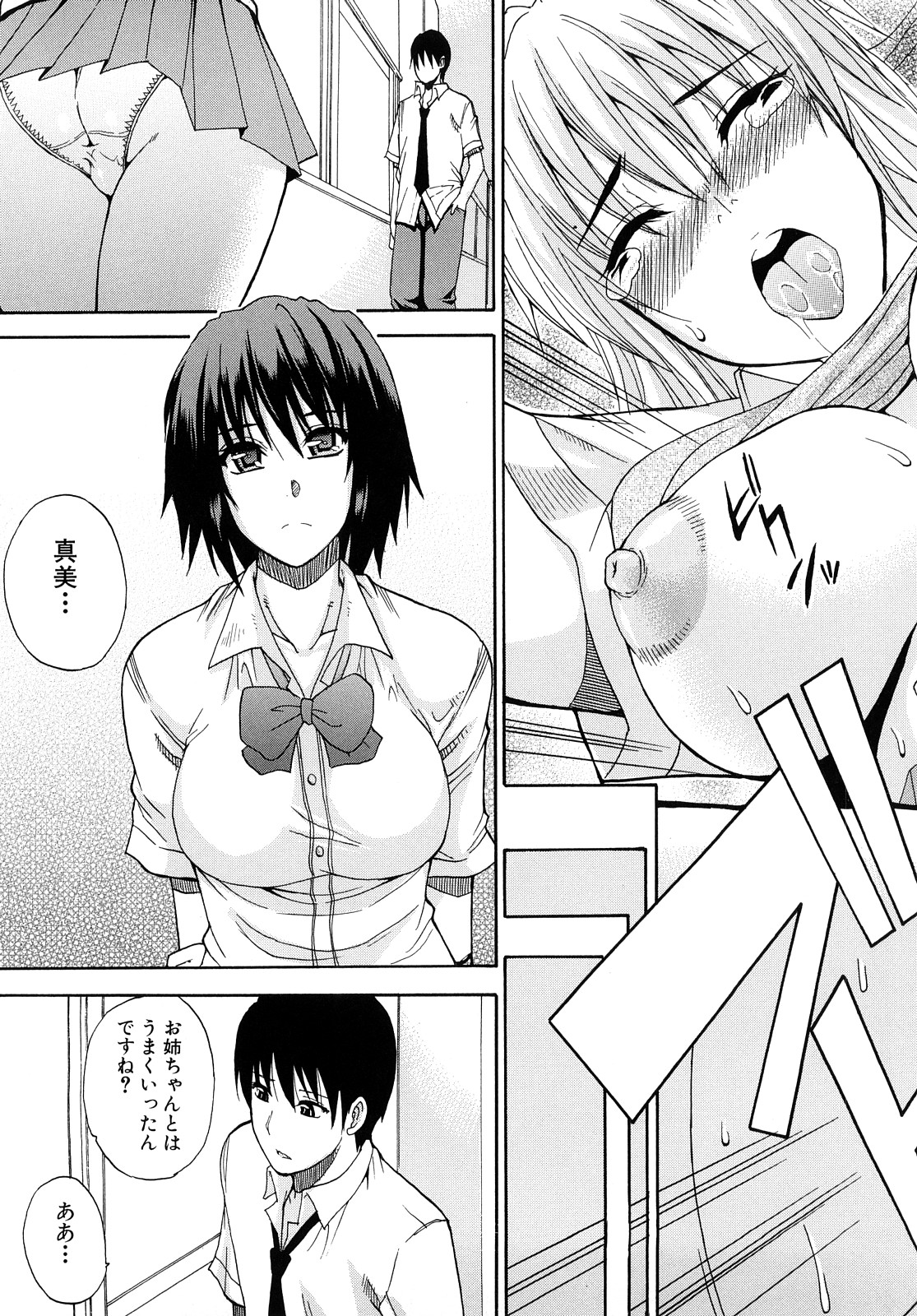 [春城秋介] 私のしたい○○なこと
