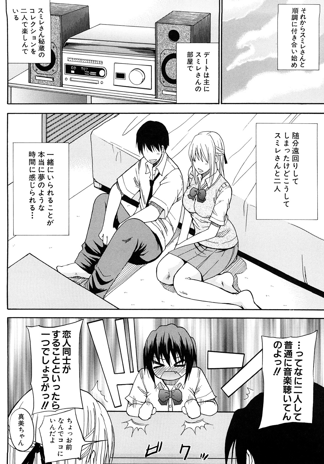 [春城秋介] 私のしたい○○なこと