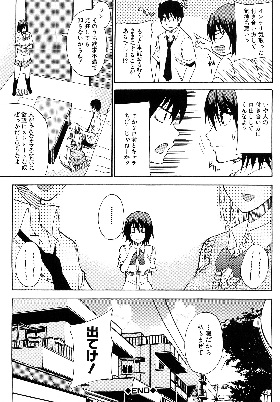[春城秋介] 私のしたい○○なこと