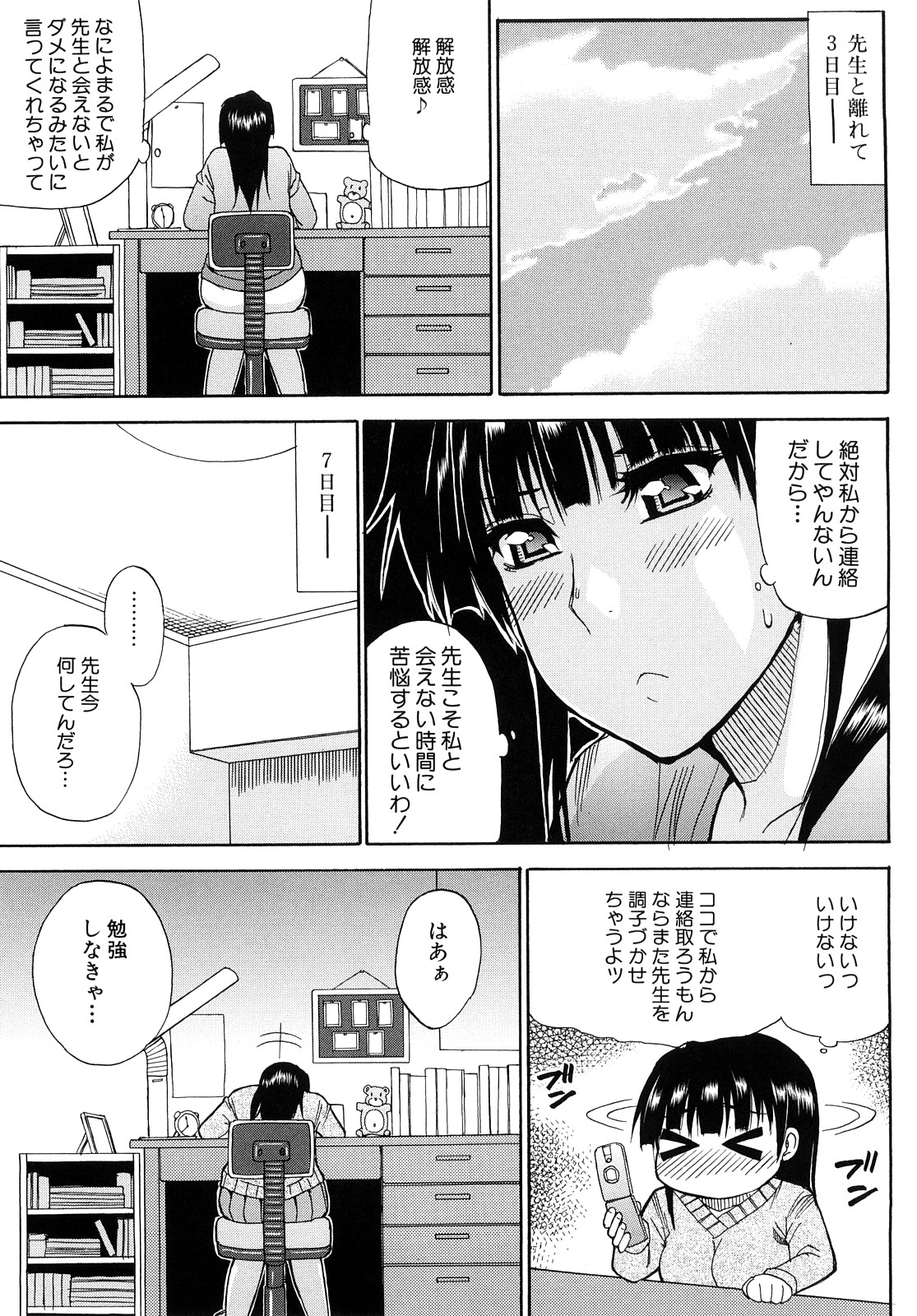 [春城秋介] 私のしたい○○なこと