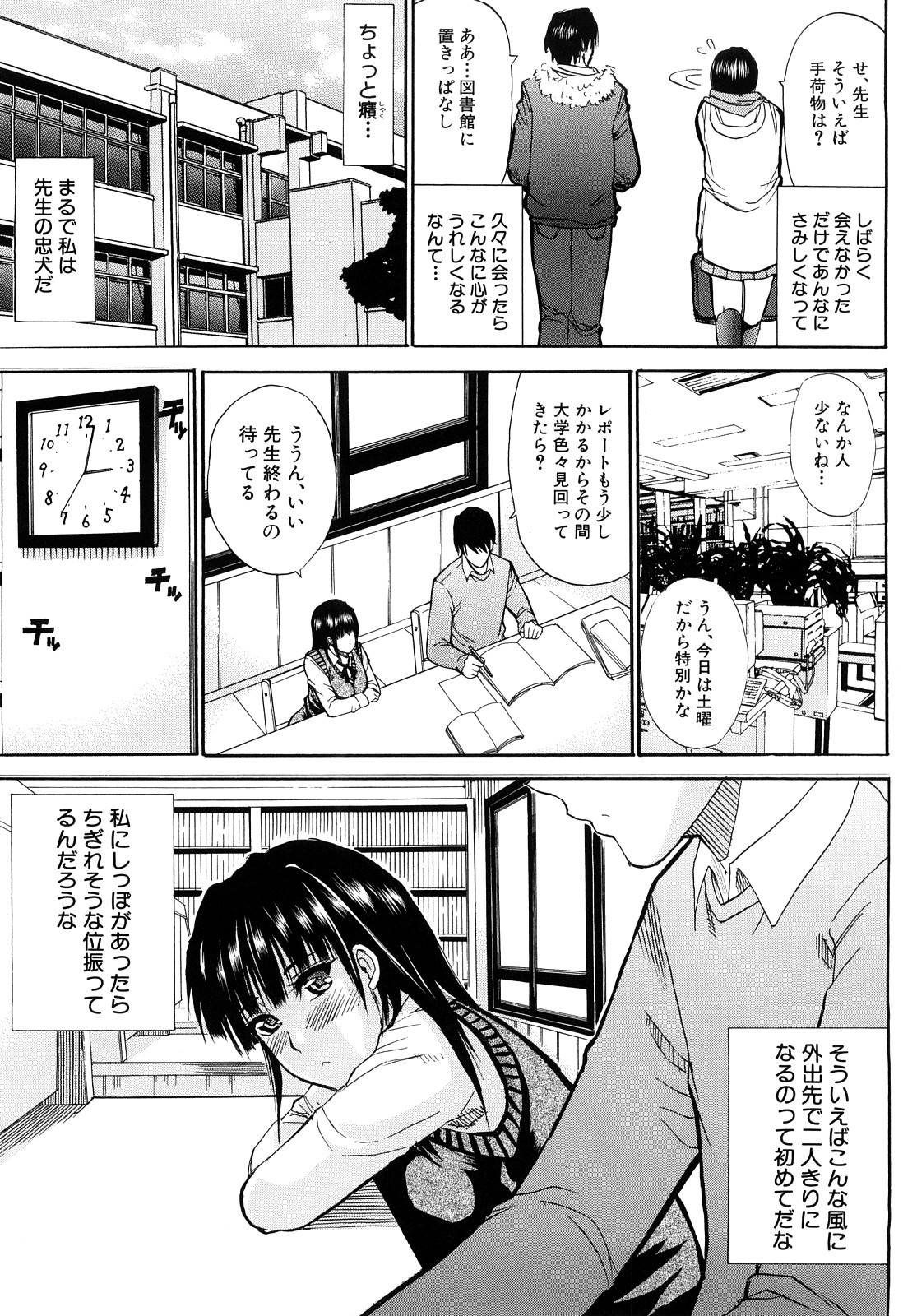 [春城秋介] 私のしたい○○なこと
