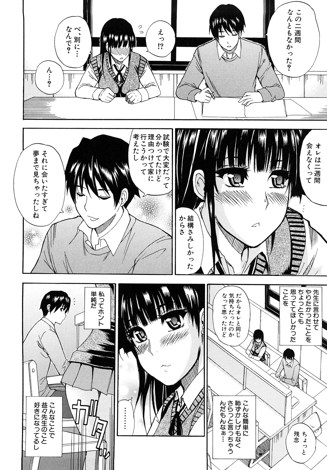 [春城秋介] 私のしたい○○なこと