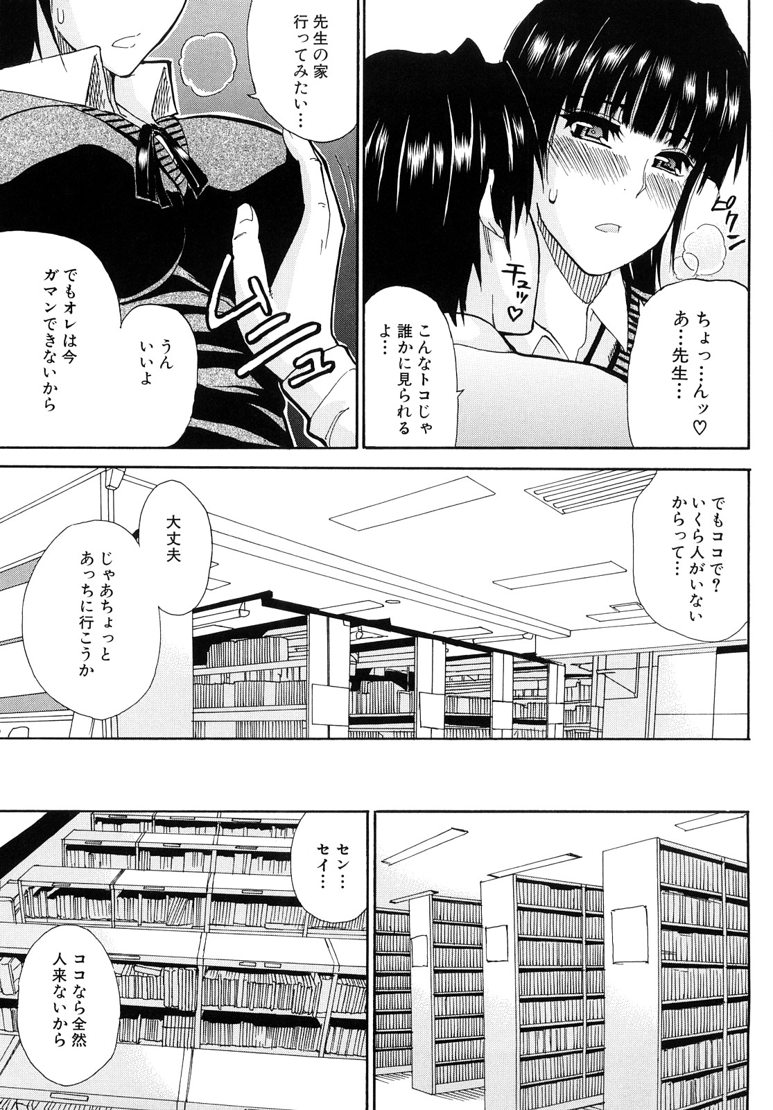 [春城秋介] 私のしたい○○なこと