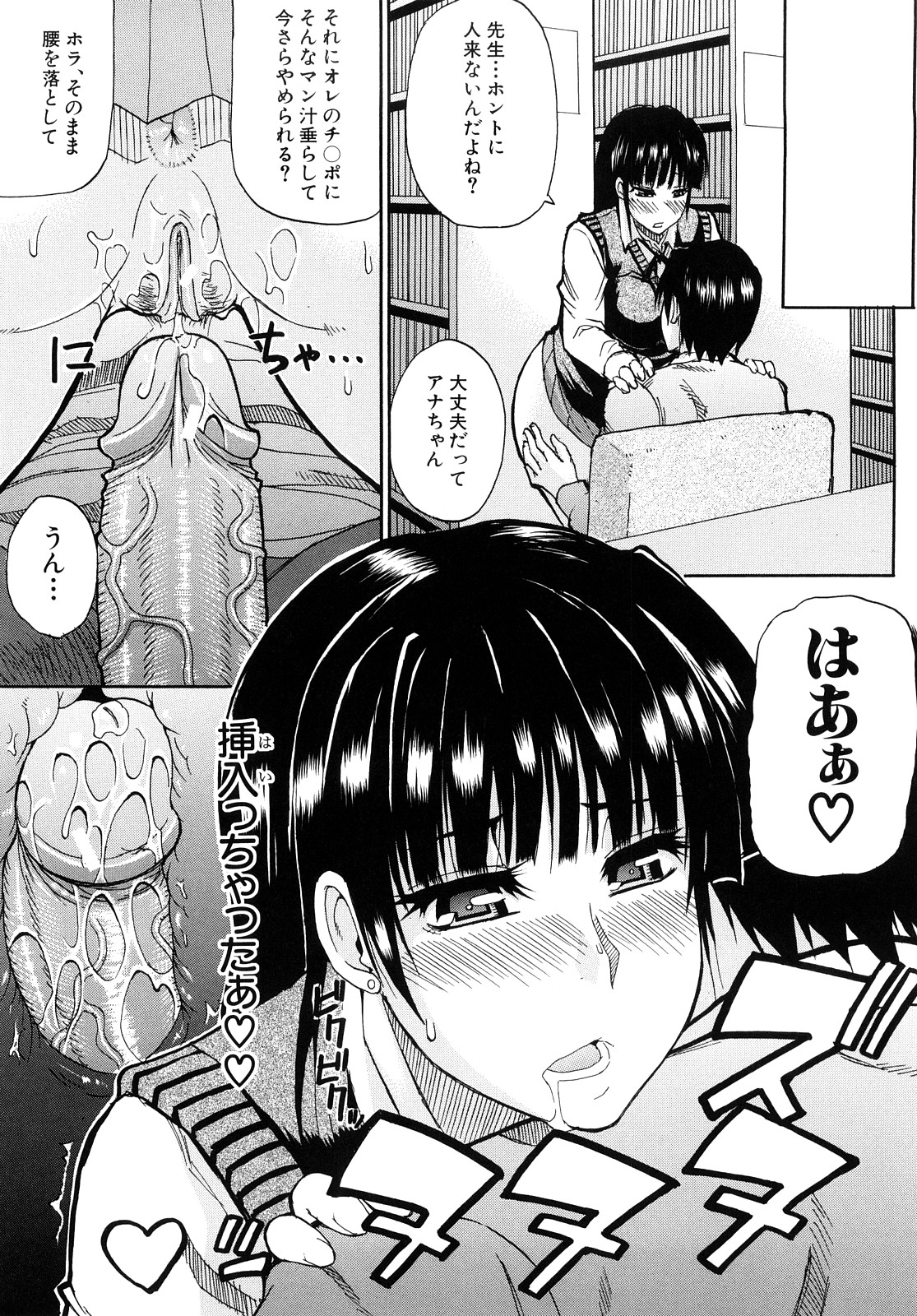 [春城秋介] 私のしたい○○なこと
