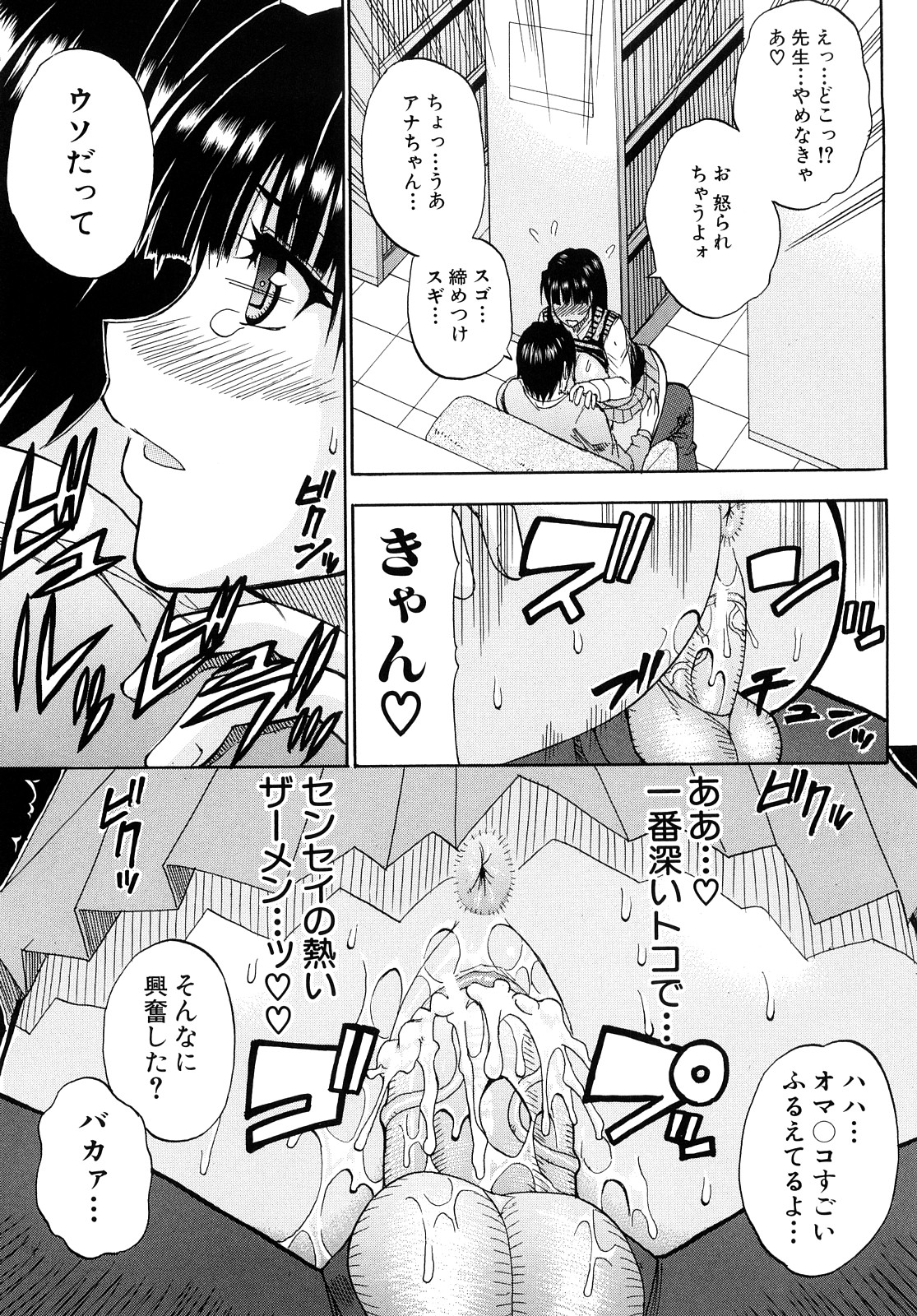 [春城秋介] 私のしたい○○なこと