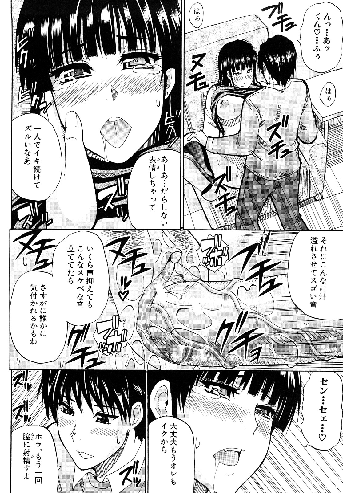 [春城秋介] 私のしたい○○なこと