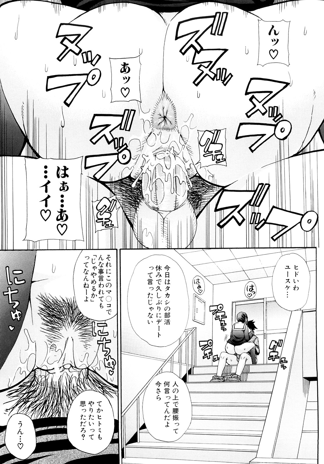 [春城秋介] 私のしたい○○なこと