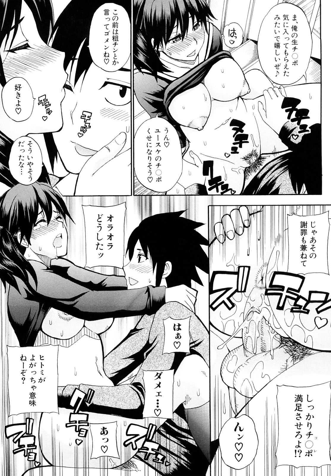 [春城秋介] 私のしたい○○なこと