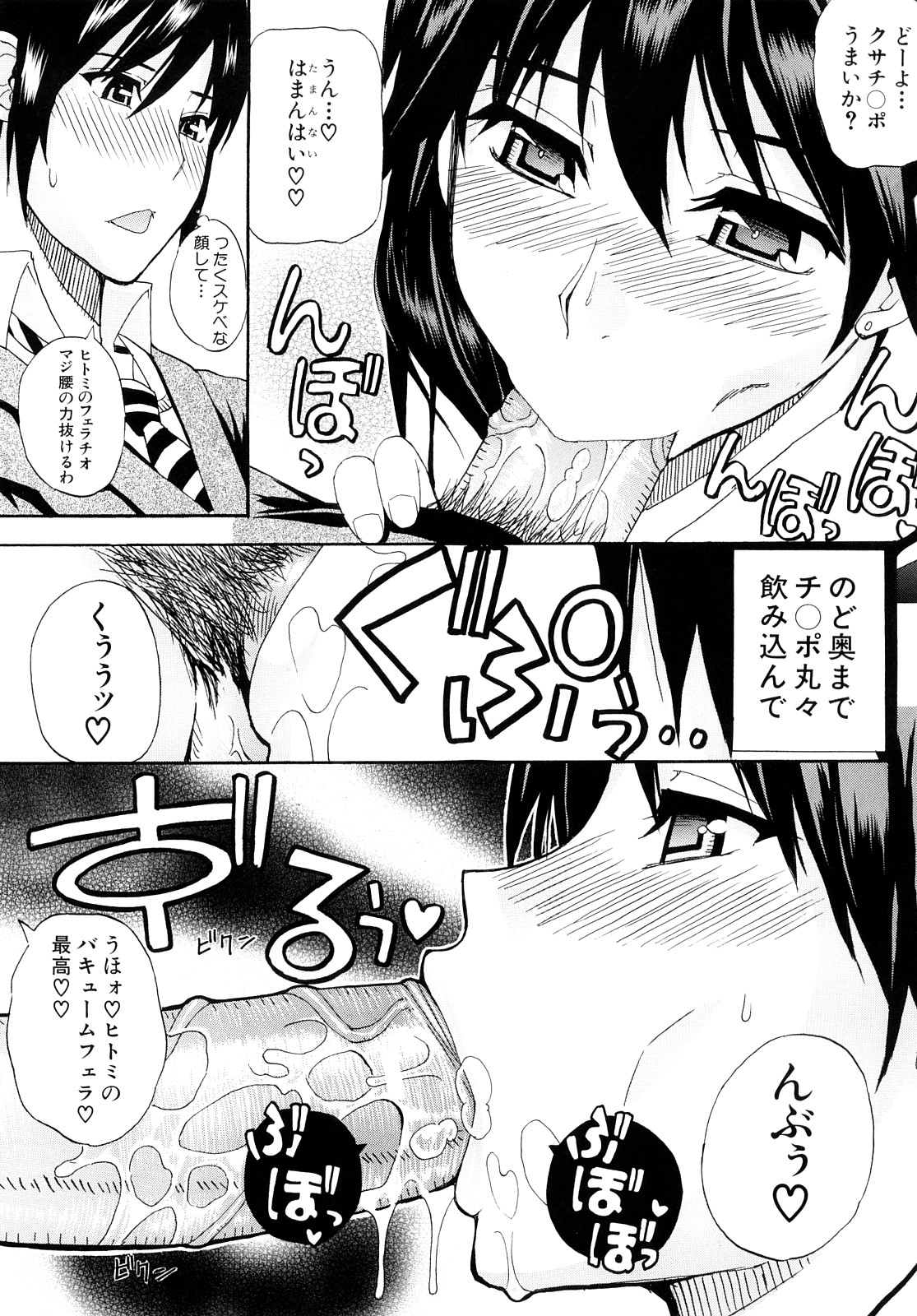[春城秋介] 私のしたい○○なこと