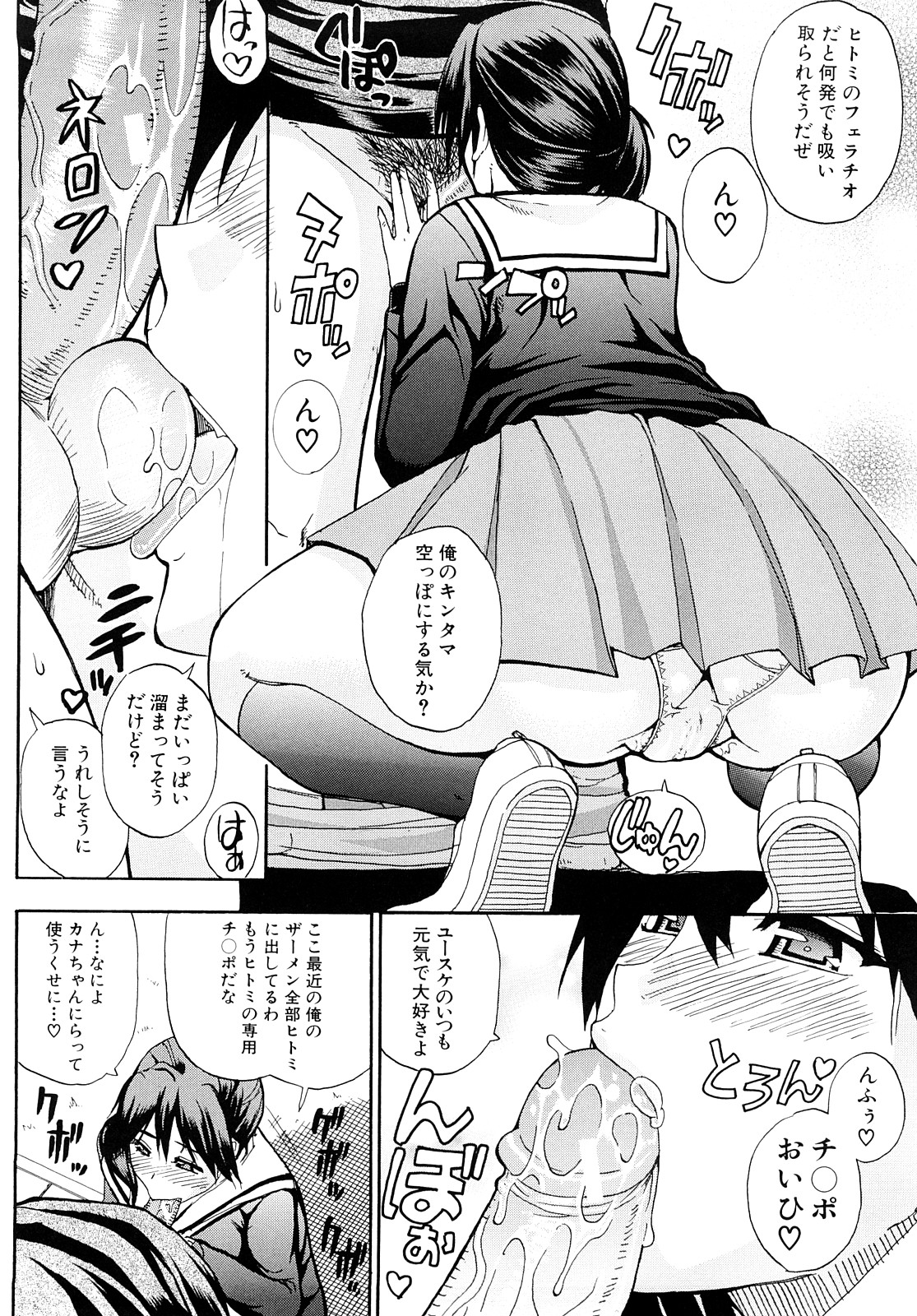 [春城秋介] 私のしたい○○なこと