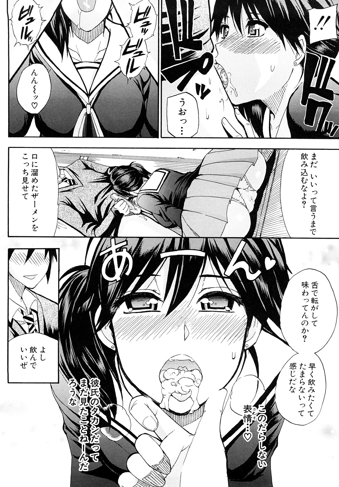 [春城秋介] 私のしたい○○なこと