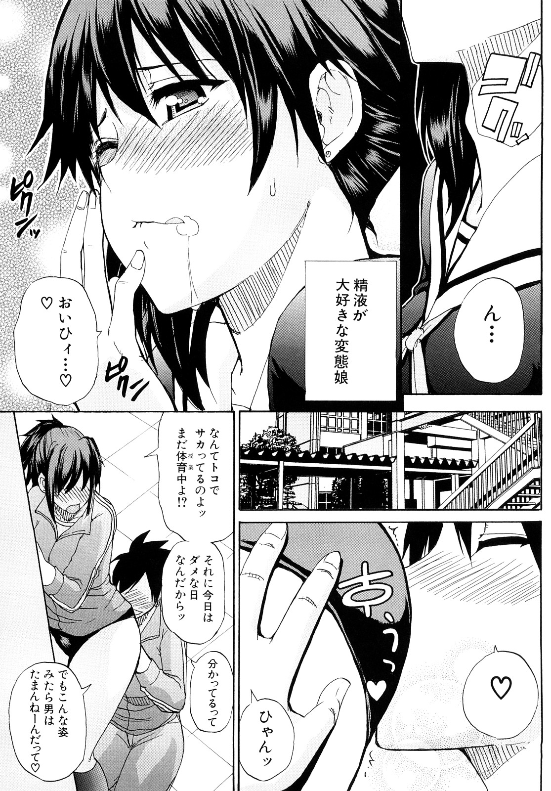 [春城秋介] 私のしたい○○なこと