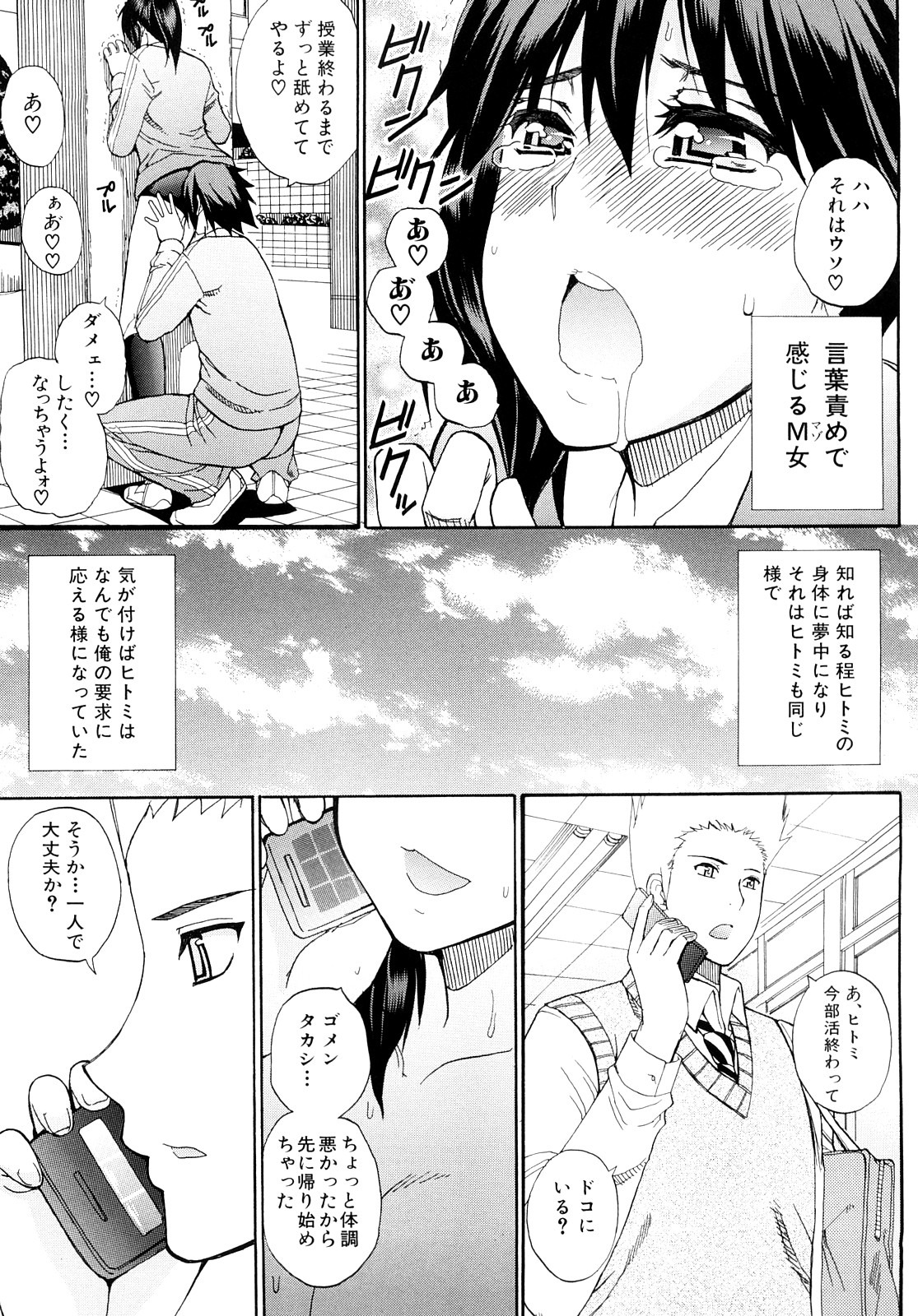 [春城秋介] 私のしたい○○なこと