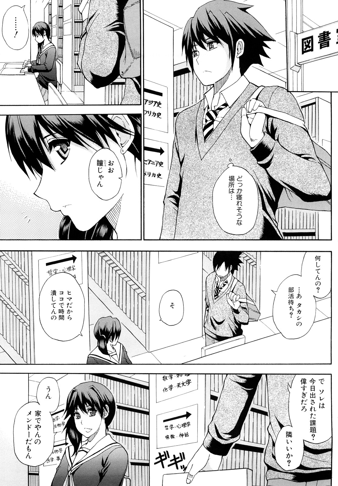 [春城秋介] 私のしたい○○なこと