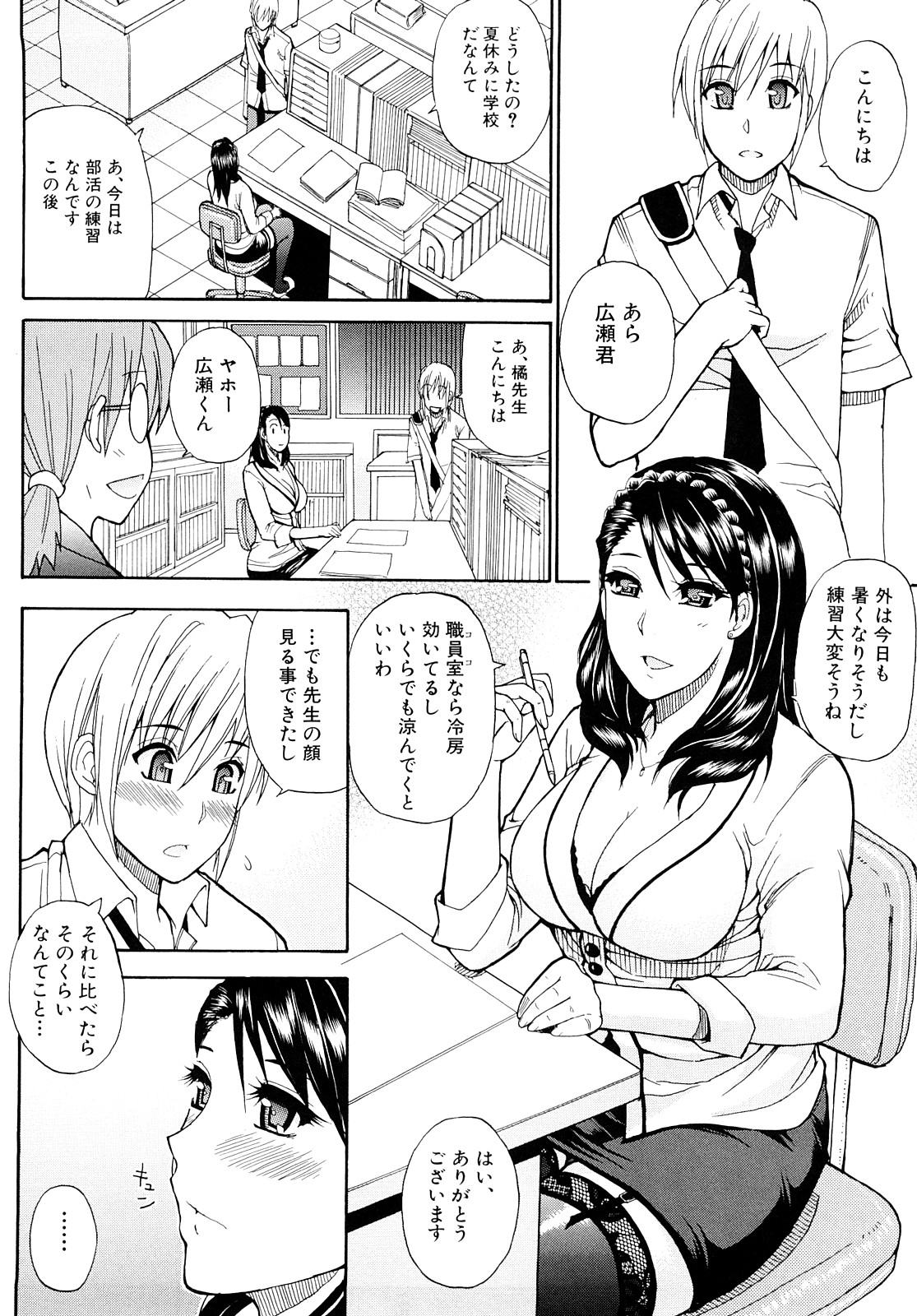 [春城秋介] 私のしたい○○なこと