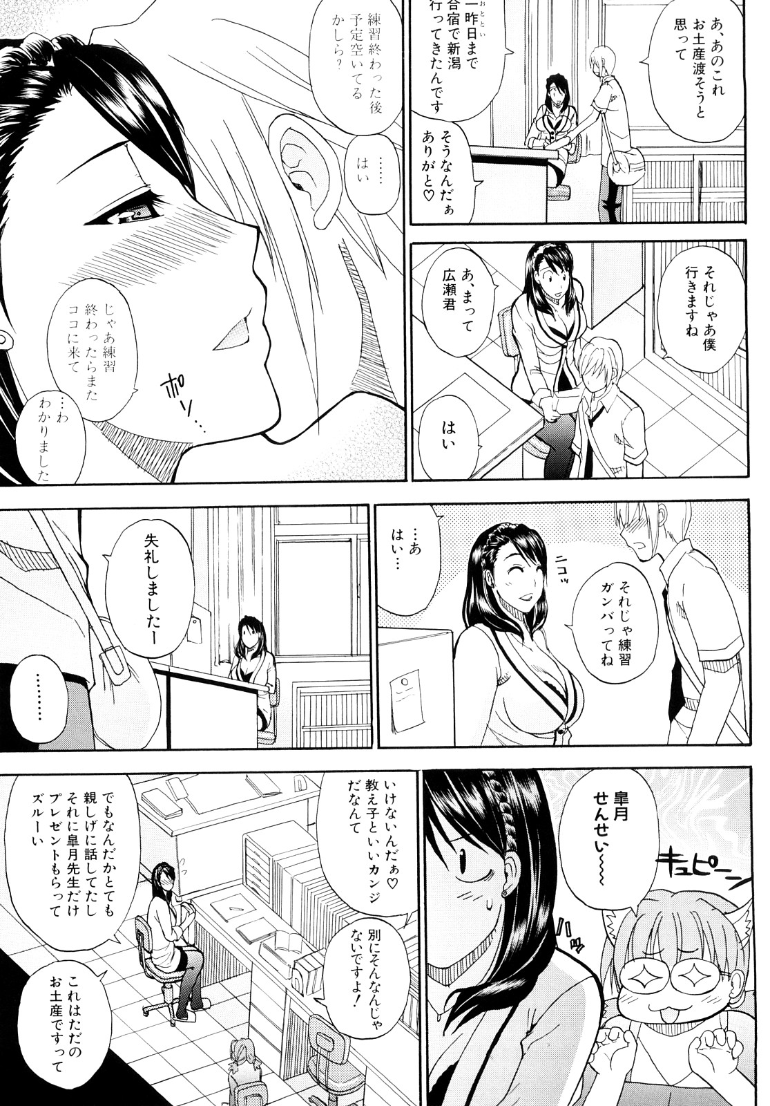 [春城秋介] 私のしたい○○なこと