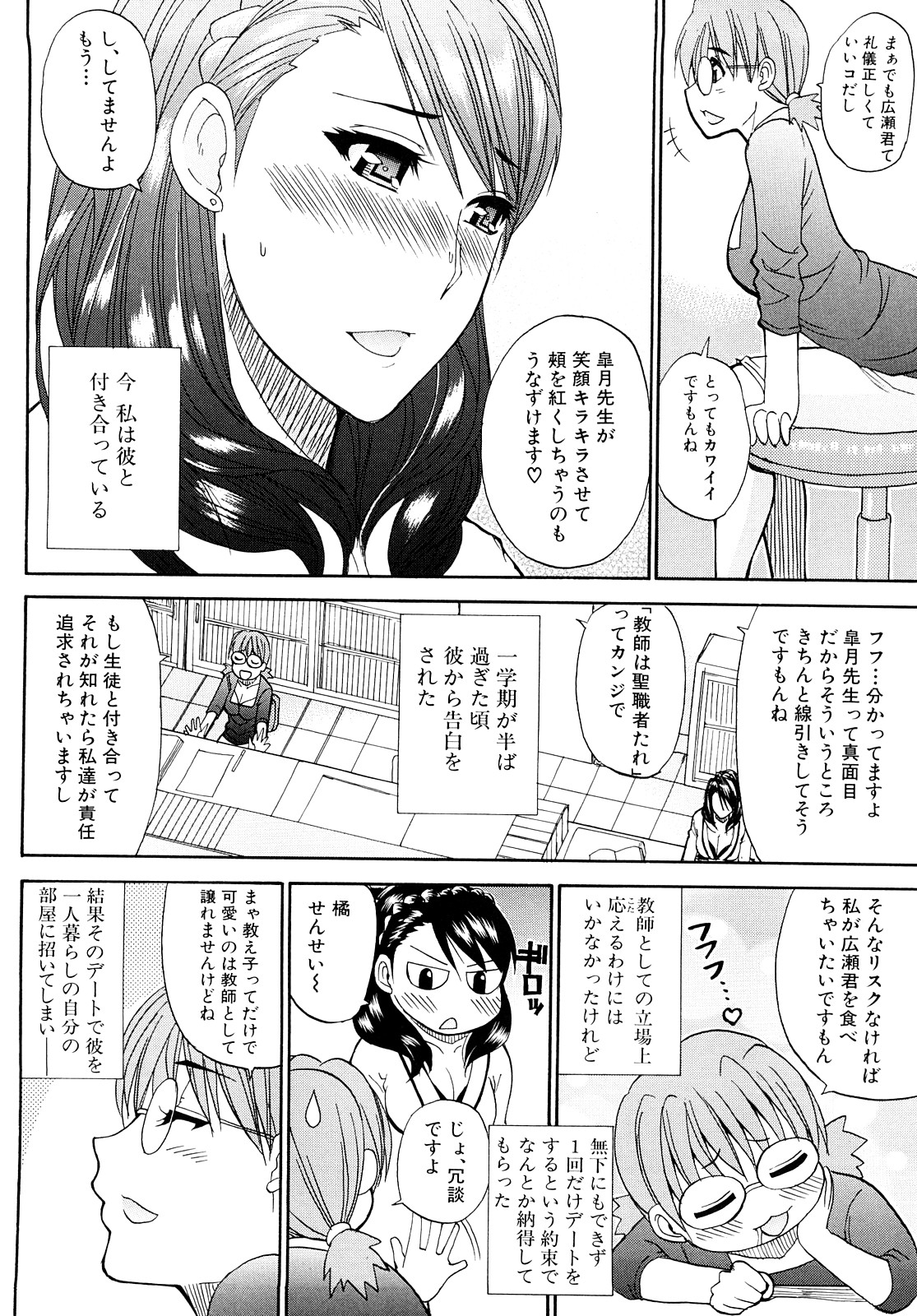 [春城秋介] 私のしたい○○なこと