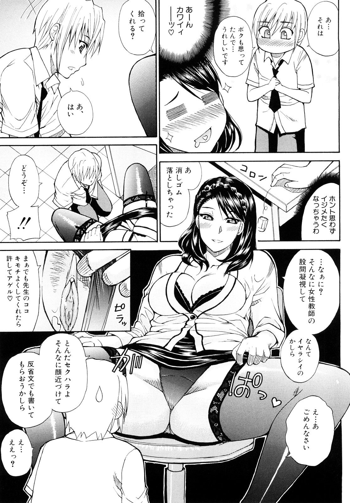 [春城秋介] 私のしたい○○なこと