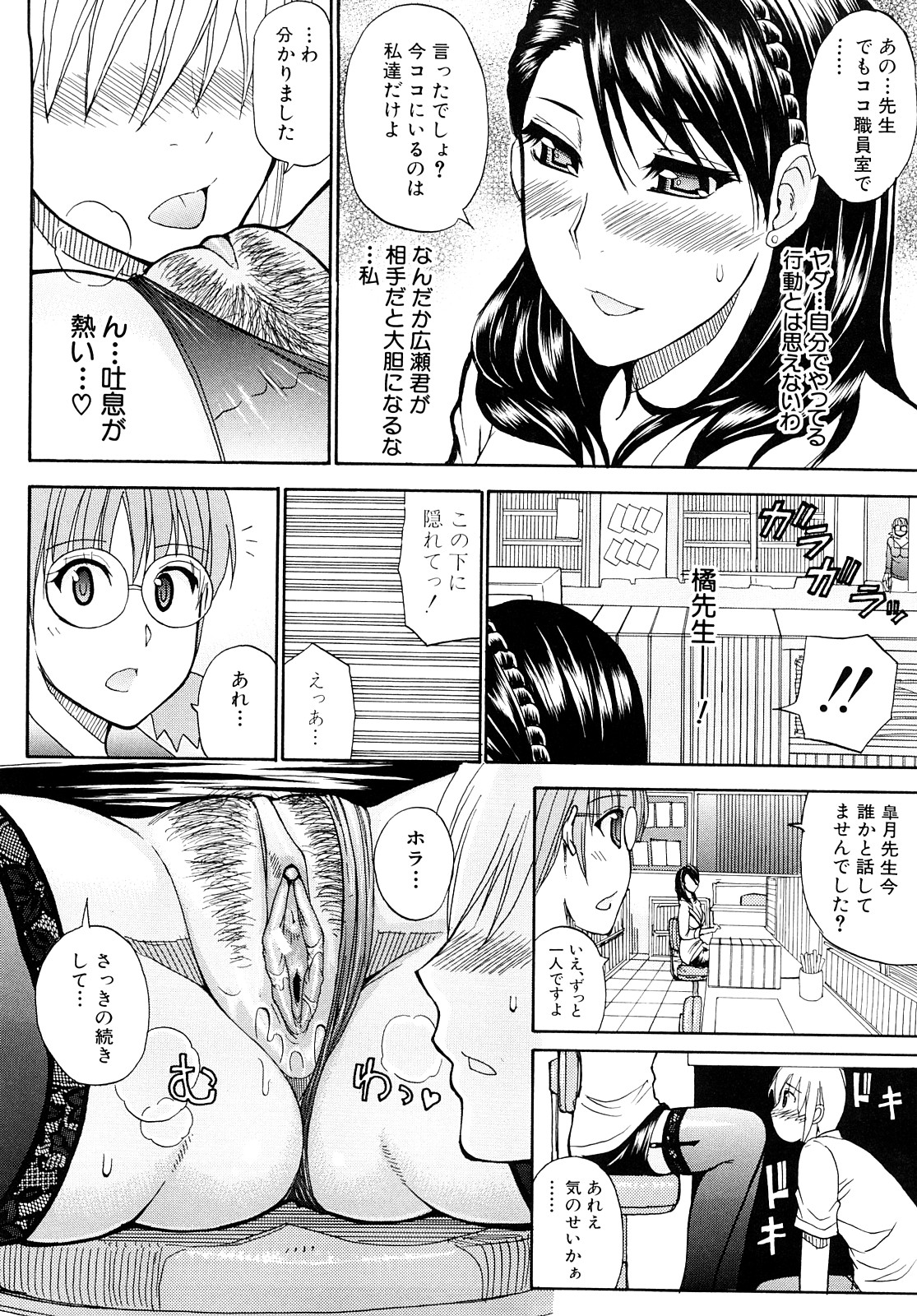 [春城秋介] 私のしたい○○なこと