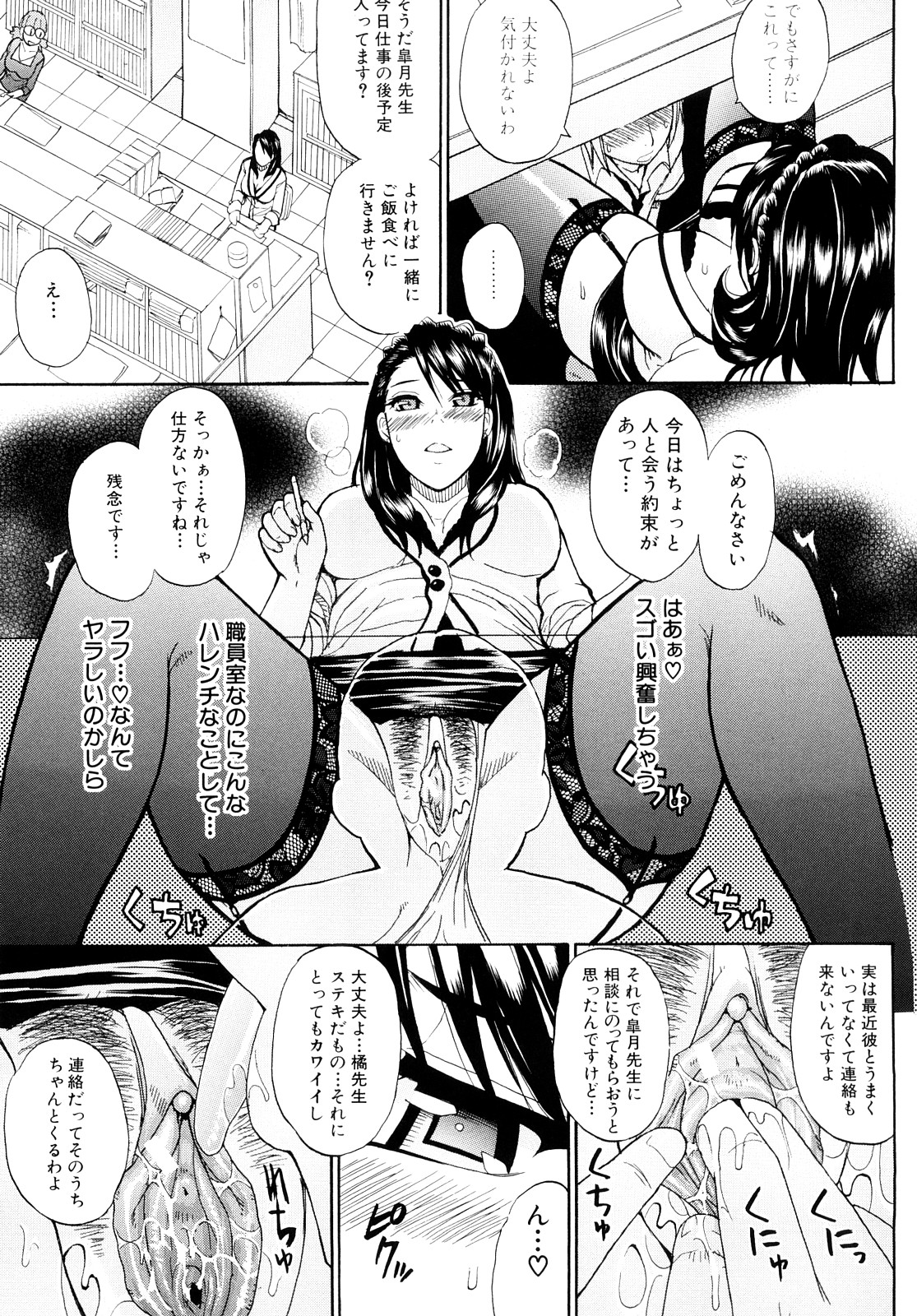 [春城秋介] 私のしたい○○なこと