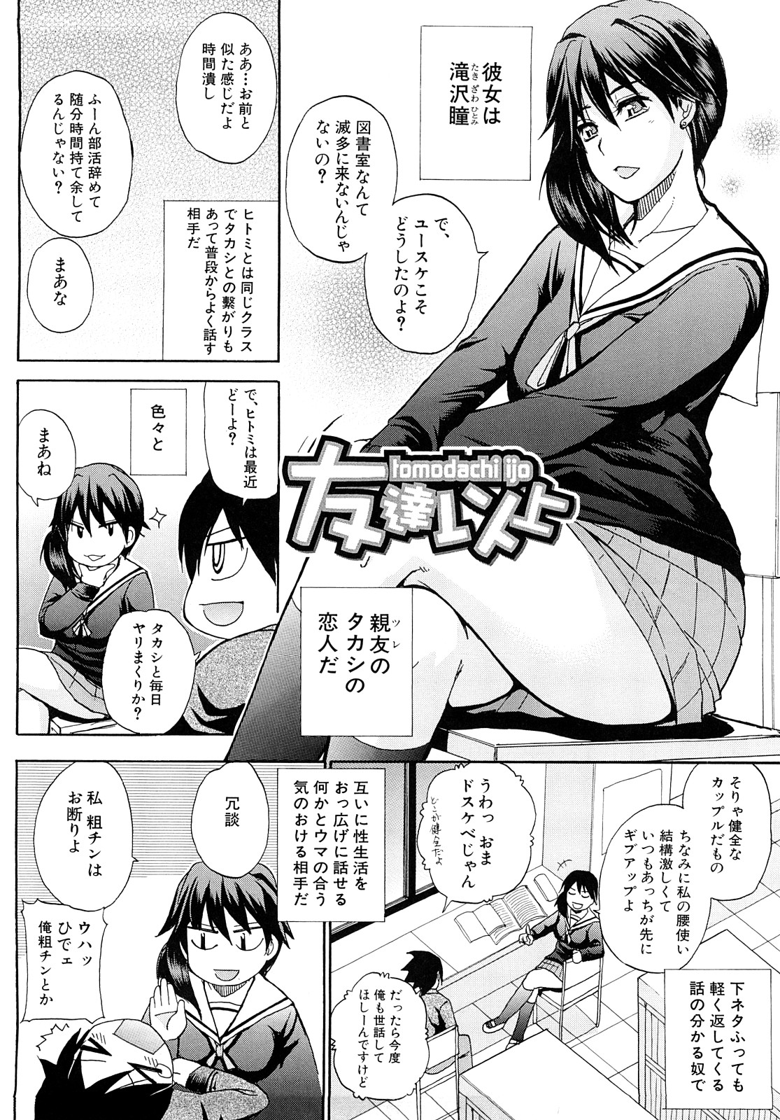 [春城秋介] 私のしたい○○なこと