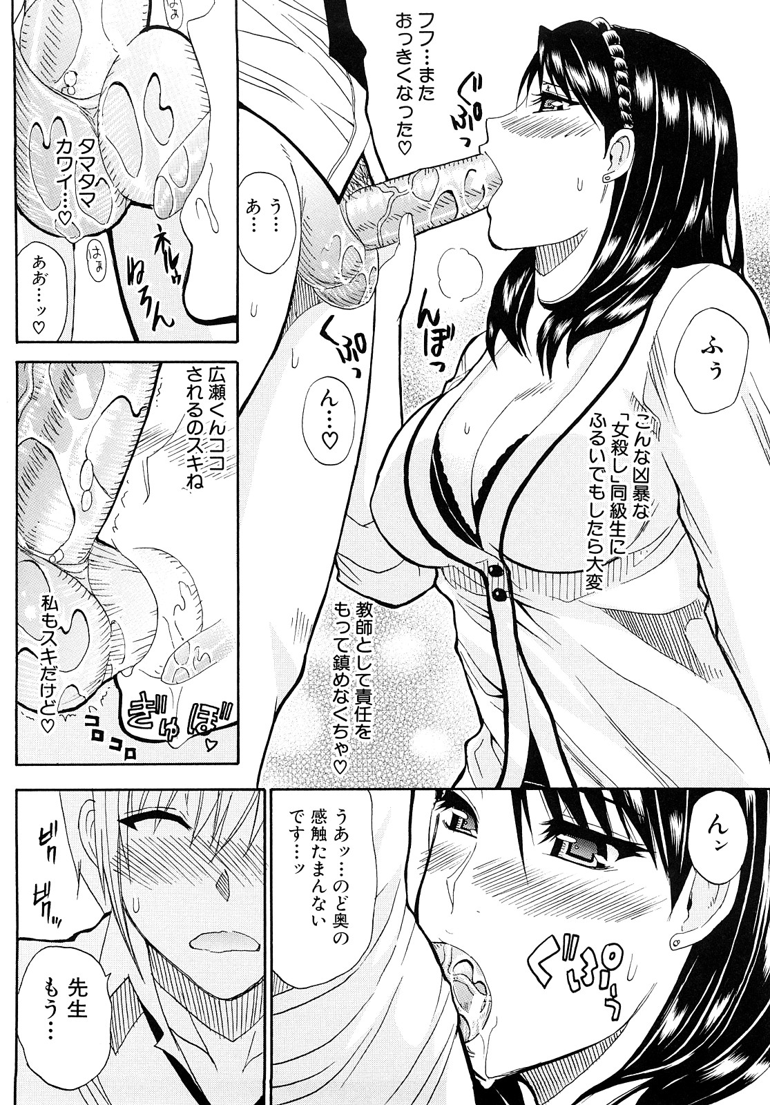 [春城秋介] 私のしたい○○なこと