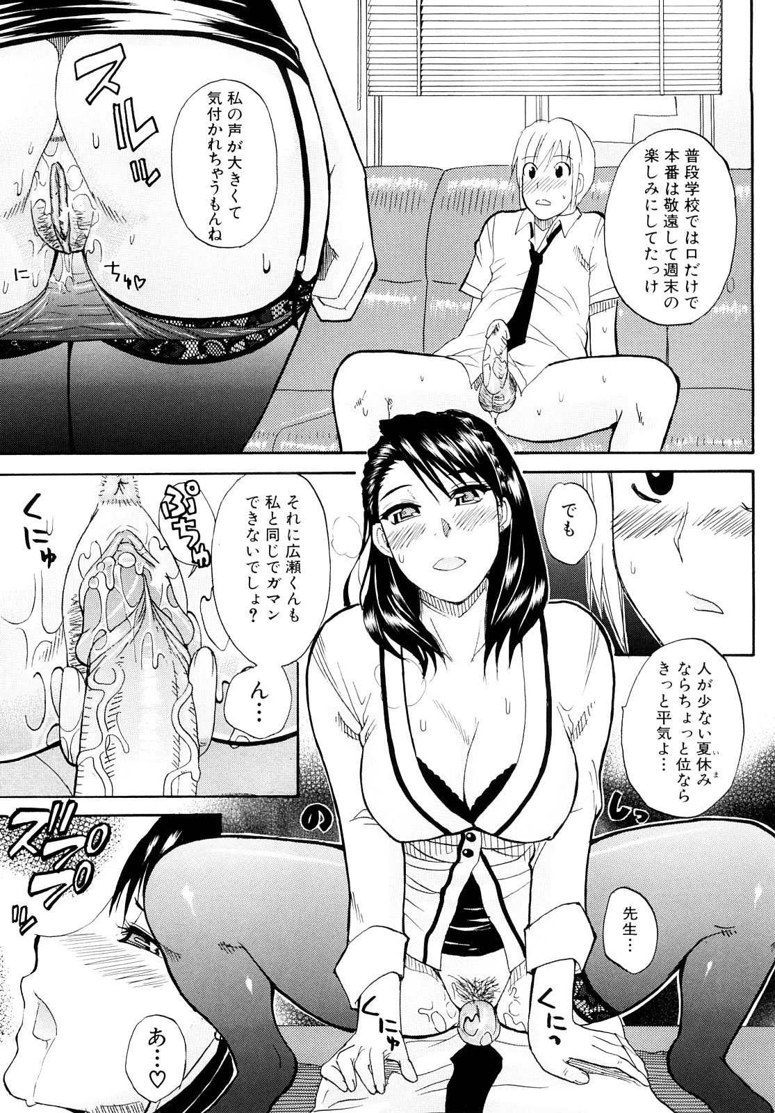 [春城秋介] 私のしたい○○なこと