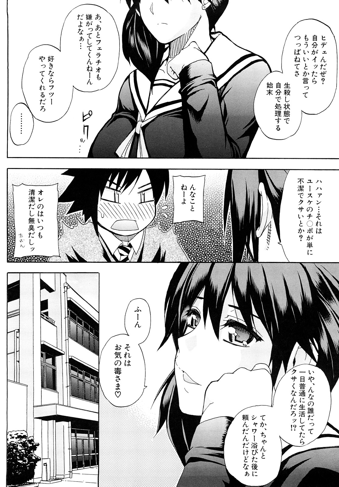 [春城秋介] 私のしたい○○なこと