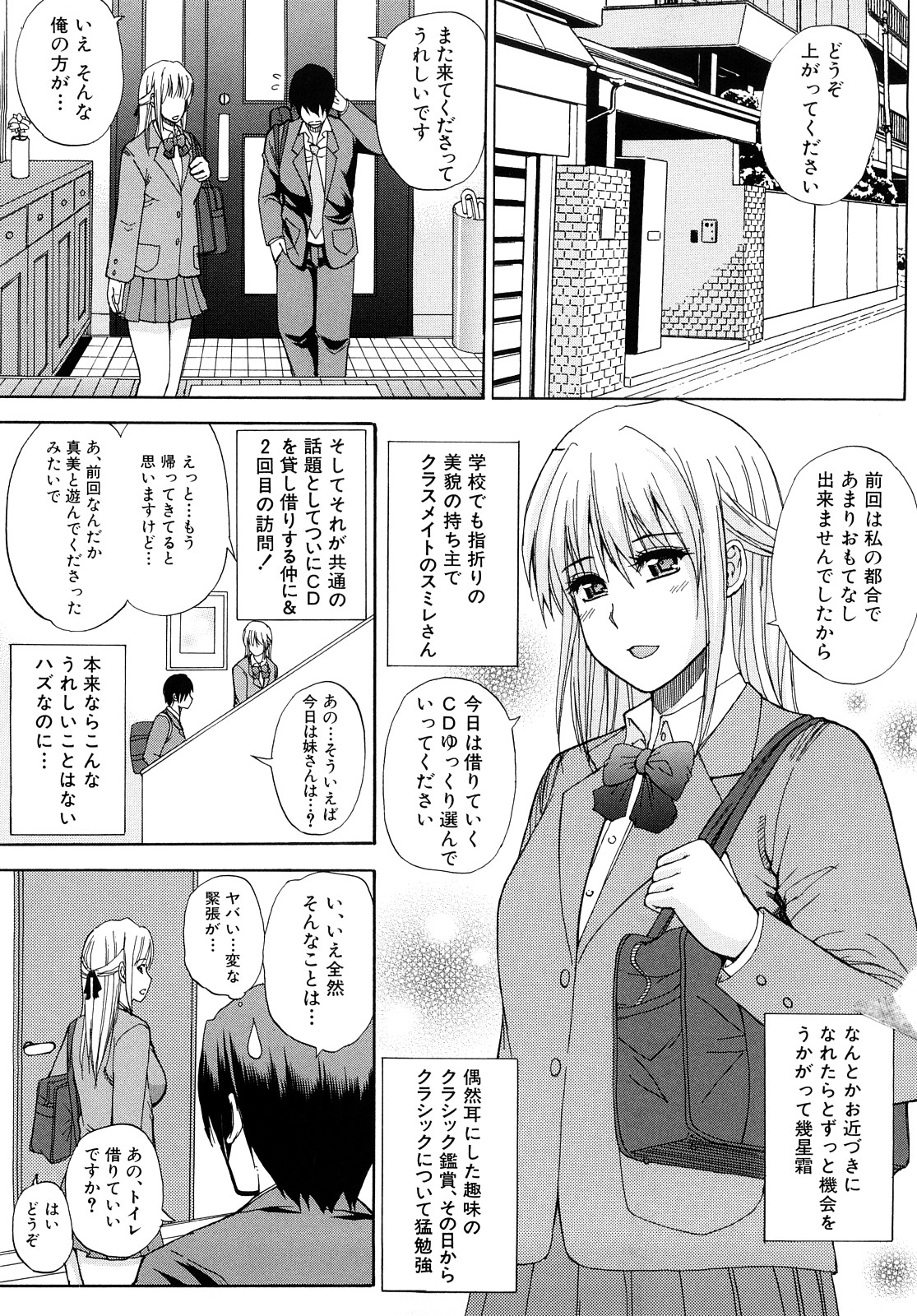 [春城秋介] 私のしたい○○なこと