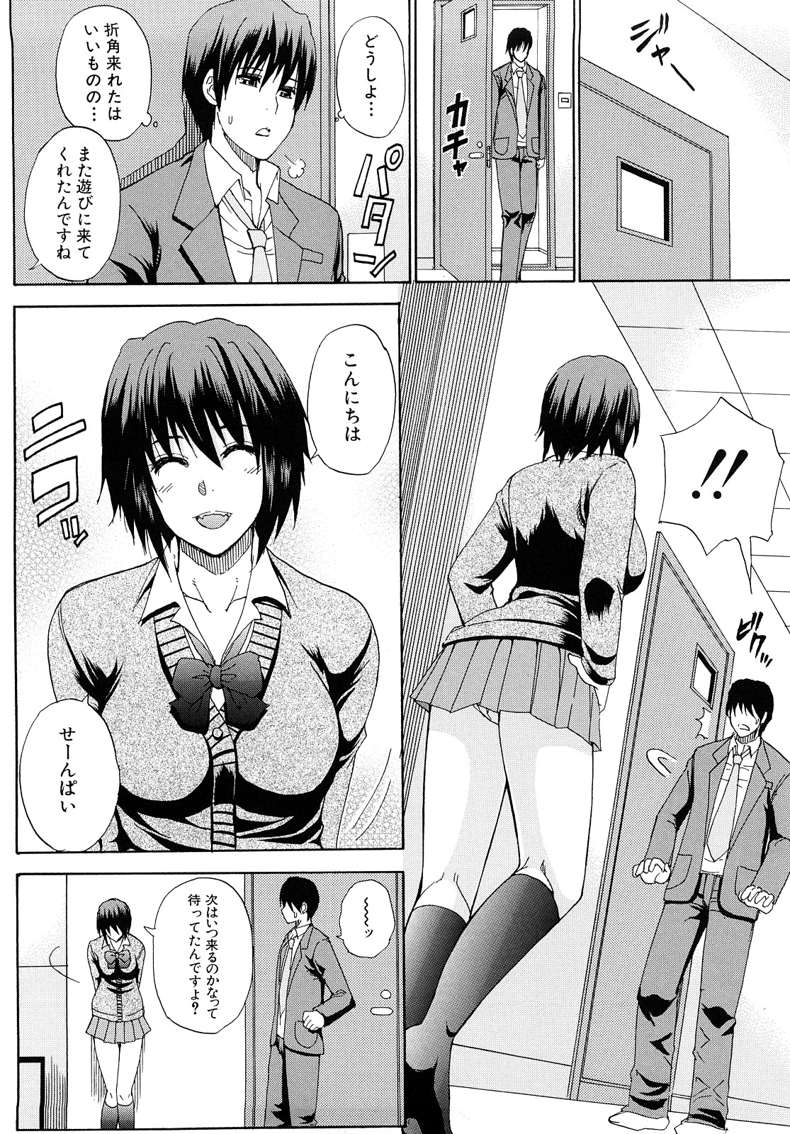 [春城秋介] 私のしたい○○なこと
