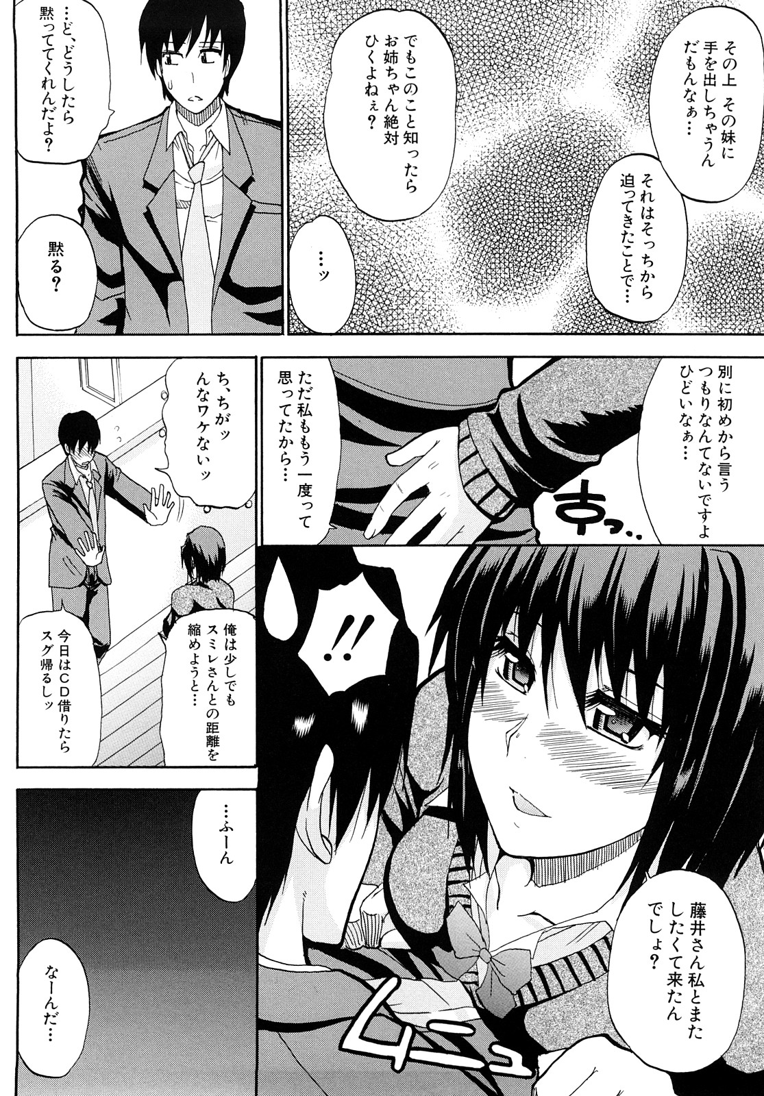 [春城秋介] 私のしたい○○なこと