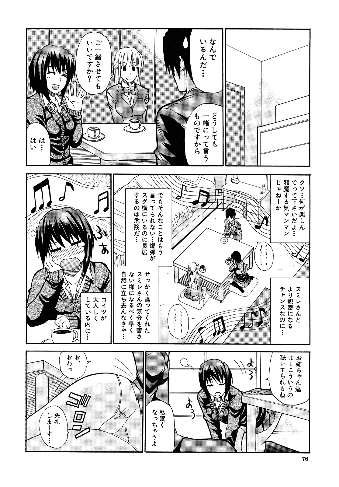 [春城秋介] 私のしたい○○なこと