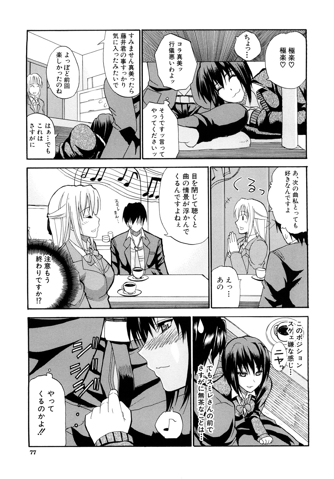 [春城秋介] 私のしたい○○なこと