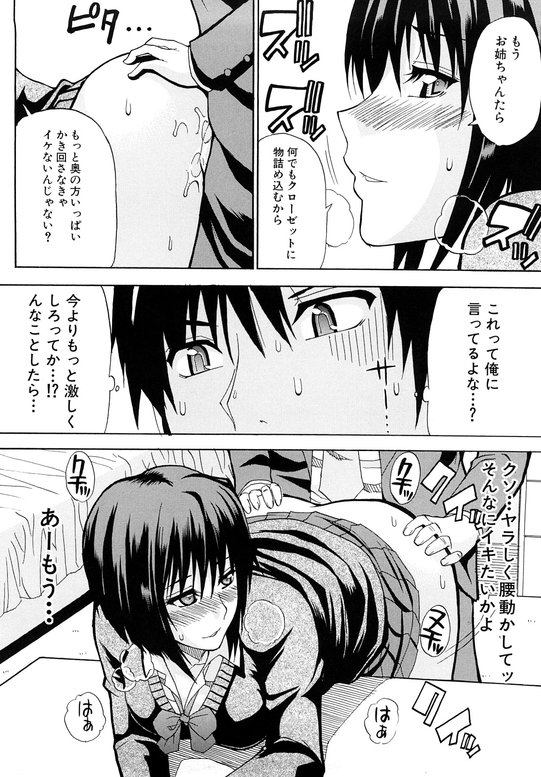 [春城秋介] 私のしたい○○なこと
