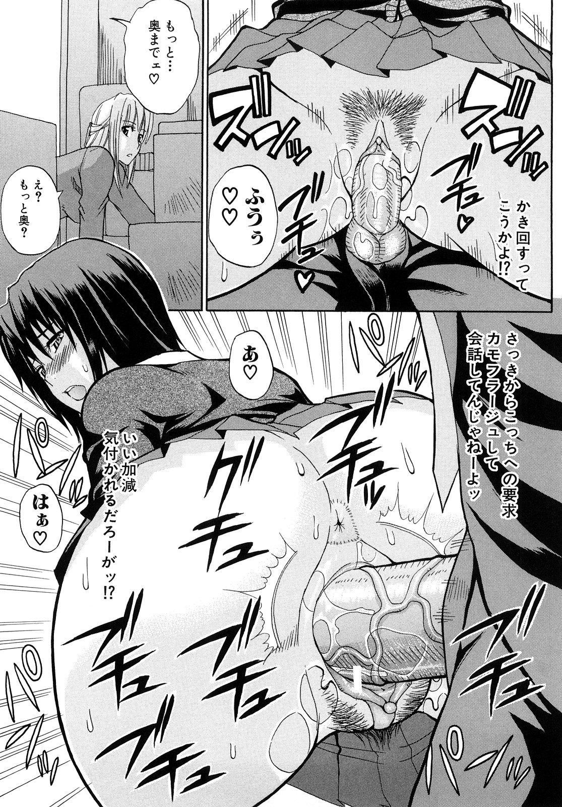 [春城秋介] 私のしたい○○なこと