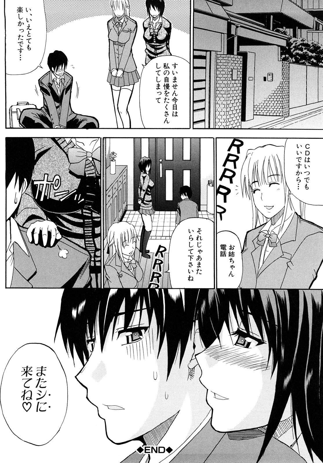 [春城秋介] 私のしたい○○なこと