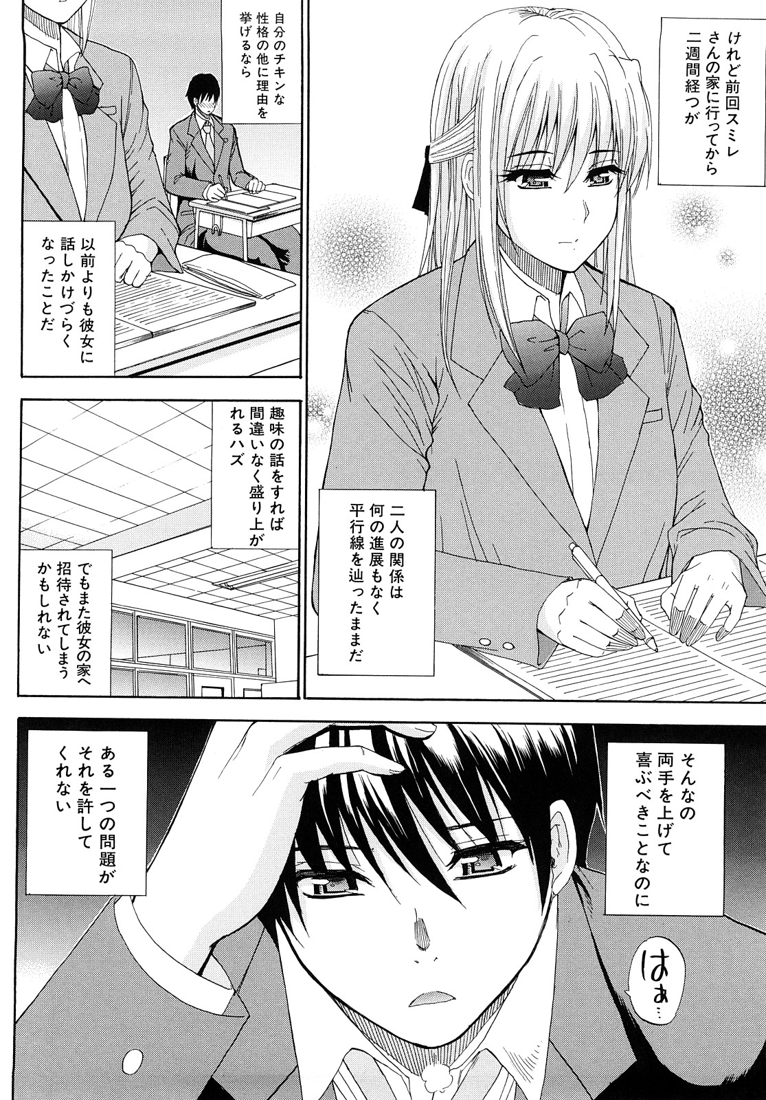 [春城秋介] 私のしたい○○なこと