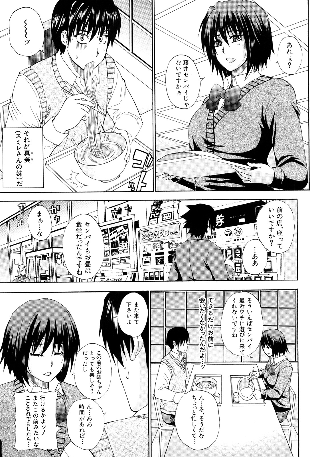 [春城秋介] 私のしたい○○なこと