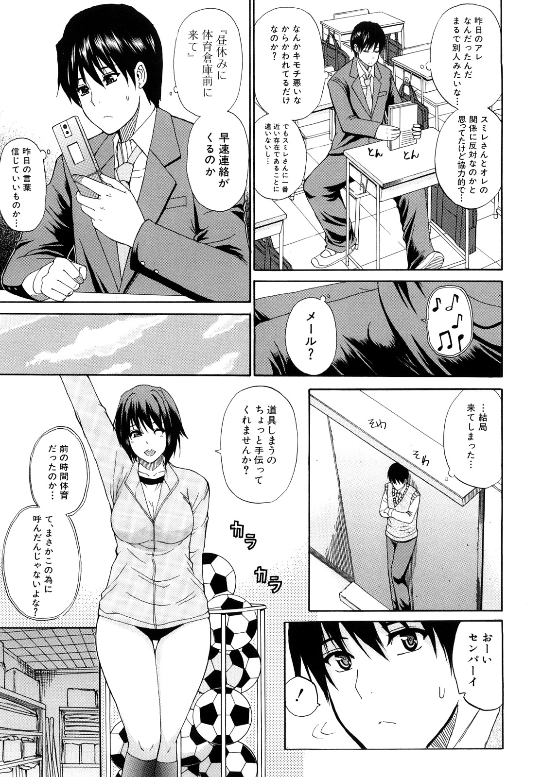 [春城秋介] 私のしたい○○なこと