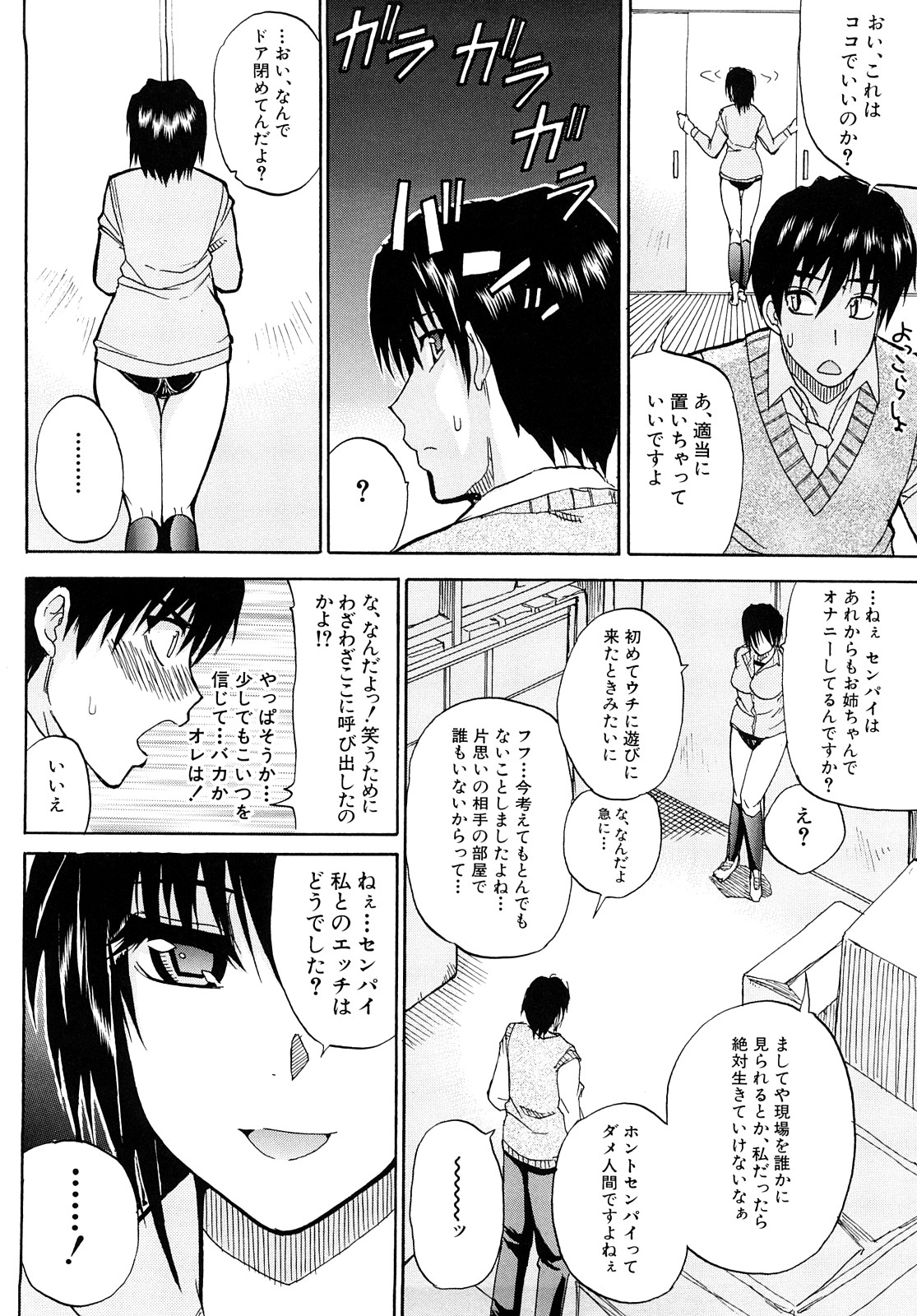 [春城秋介] 私のしたい○○なこと