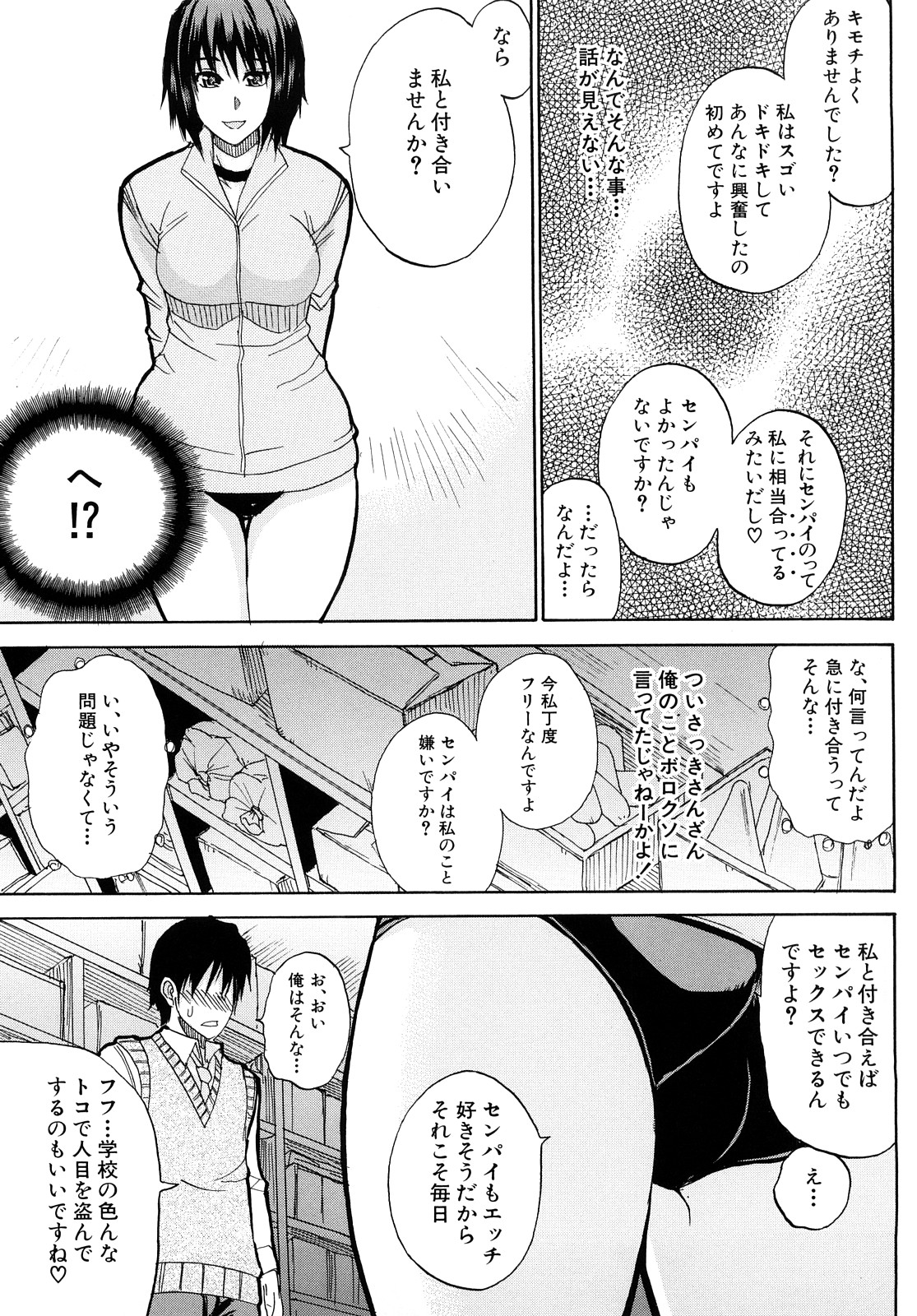 [春城秋介] 私のしたい○○なこと
