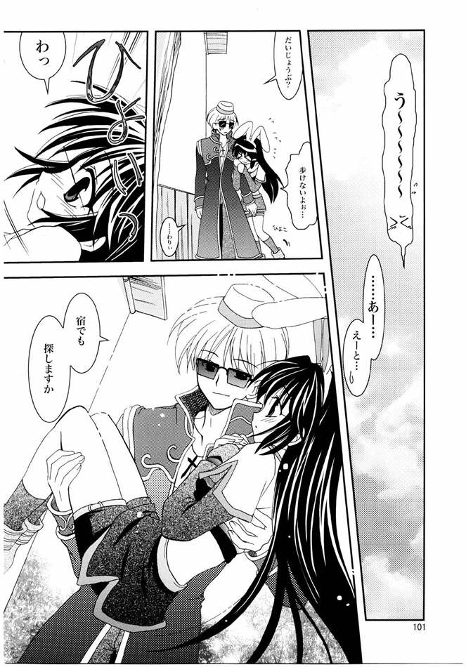 [PLUM (かん奈)] Magenarok. 3～7 総集編 (ラグナロクオンライン)
