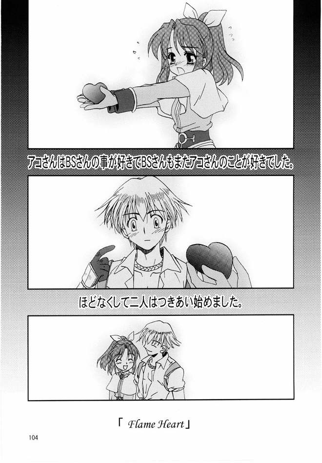 [PLUM (かん奈)] Magenarok. 3～7 総集編 (ラグナロクオンライン)