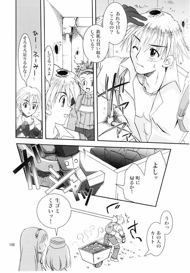[PLUM (かん奈)] Magenarok. 3～7 総集編 (ラグナロクオンライン)