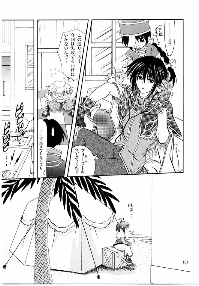 [PLUM (かん奈)] Magenarok. 3～7 総集編 (ラグナロクオンライン)