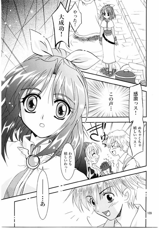[PLUM (かん奈)] Magenarok. 3～7 総集編 (ラグナロクオンライン)