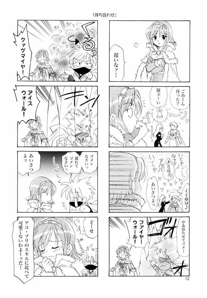 [PLUM (かん奈)] Magenarok. 3～7 総集編 (ラグナロクオンライン)